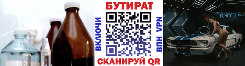 Купить закладки  Миньяр  БУТИРАТ 1.4BDO 