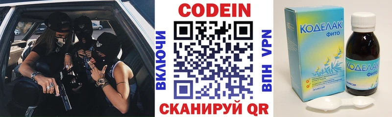 Купить где  Миньяр  Codein напиток Lean (лин) 