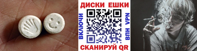 Экстази VHQ Купить где Миньяр