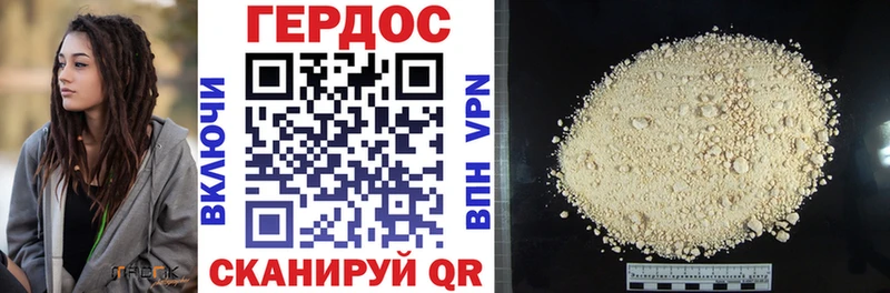 Героин белый Миньяр
