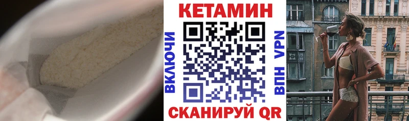 Купить закладки  Миньяр  КЕТАМИН VHQ 