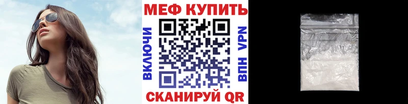 Купить закладки  Миньяр  Мефедрон 4 MMC 
