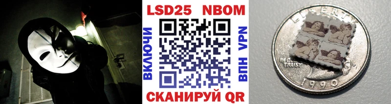 Купить закладки  Миньяр  Марки N-bome 1,5мг 